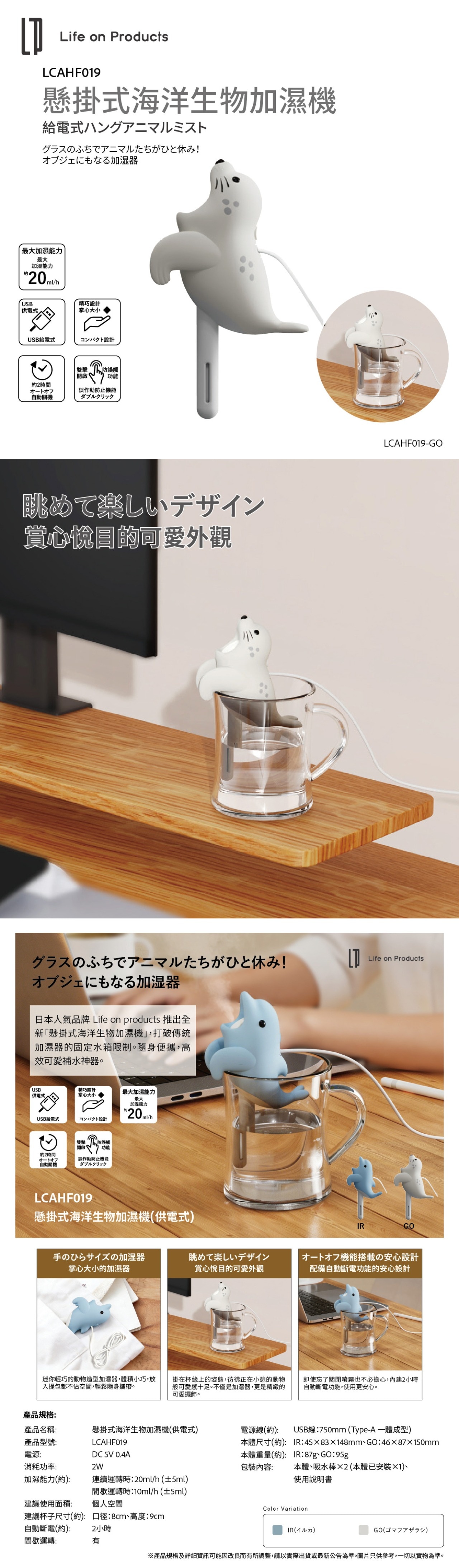 Life on Product LCAHF019 USB Powered Hanging Animal Mist Humidifier Aroma Diffuser